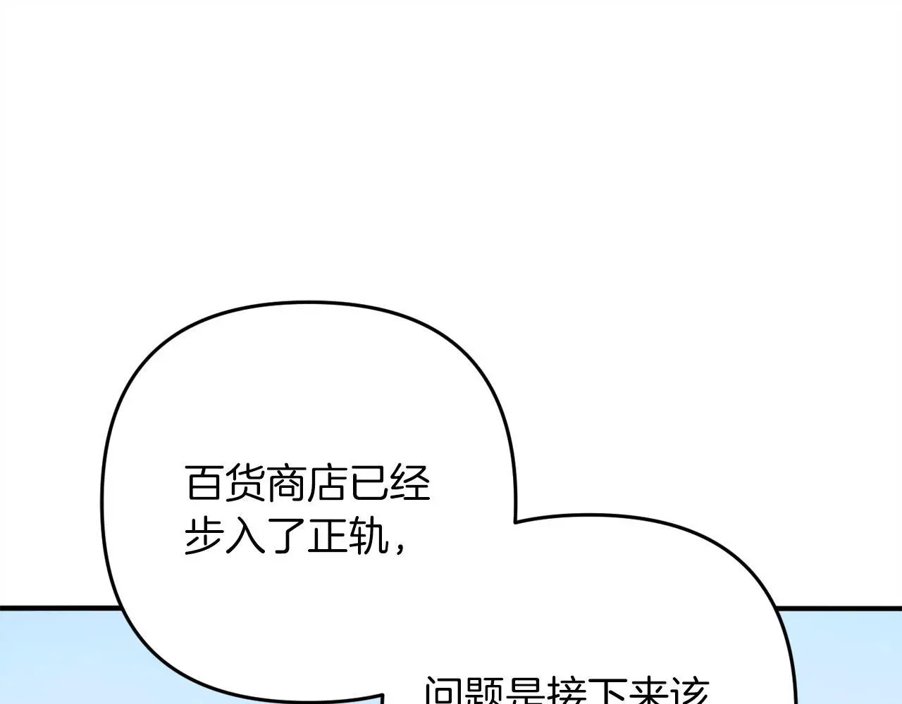 第39话 姑奶奶 第41页