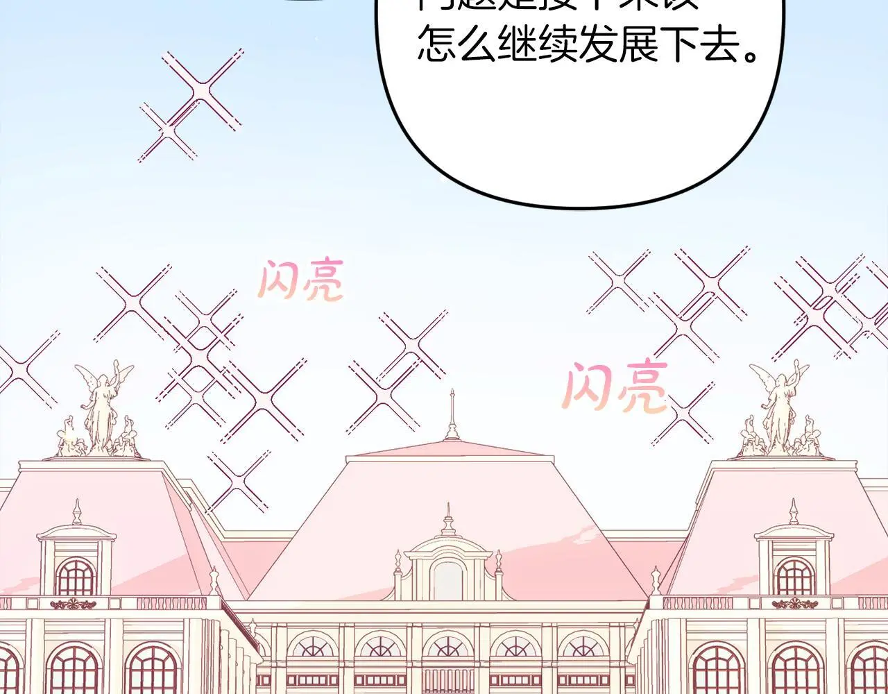 第39话 姑奶奶 第42页