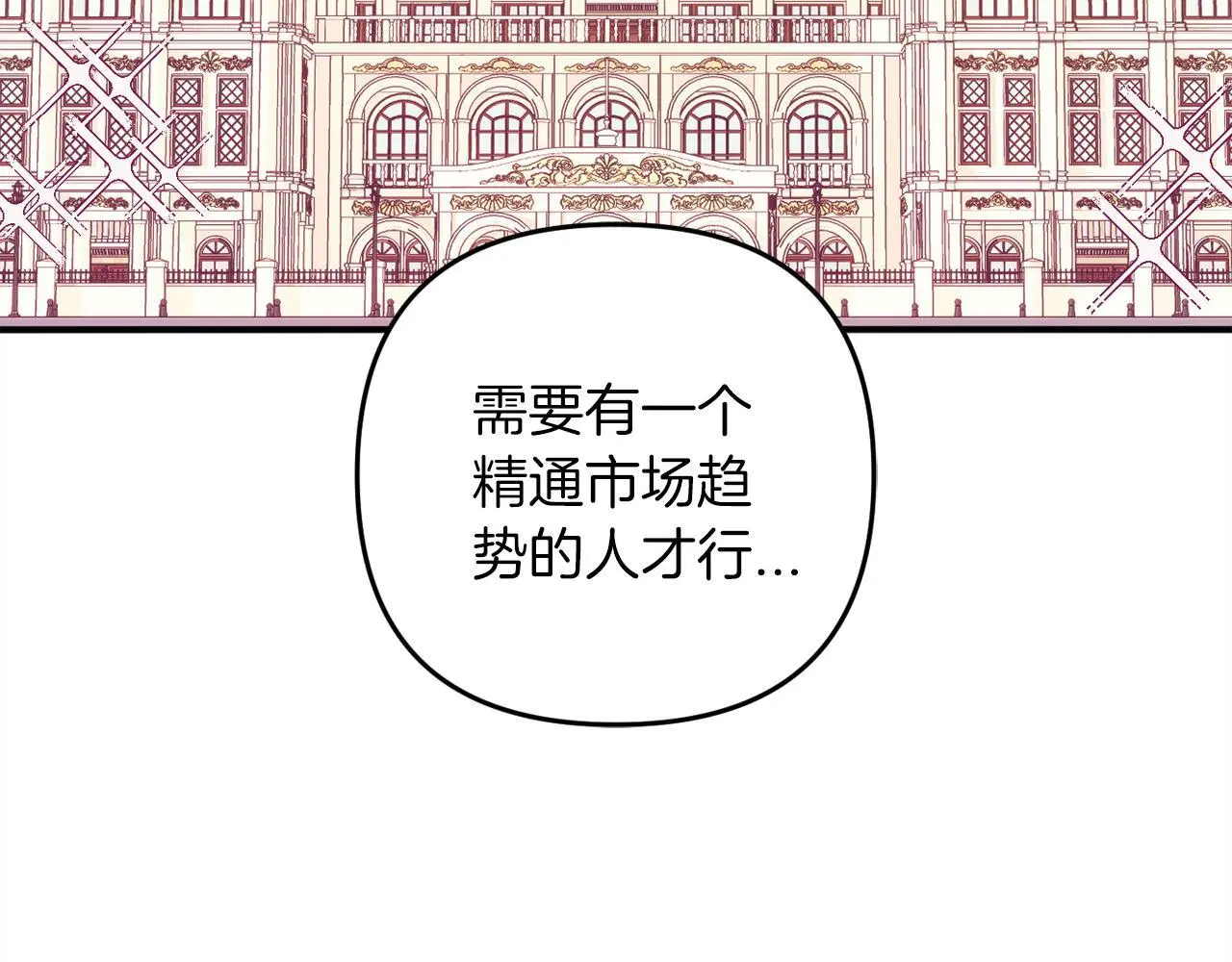 第39话 姑奶奶 第43页