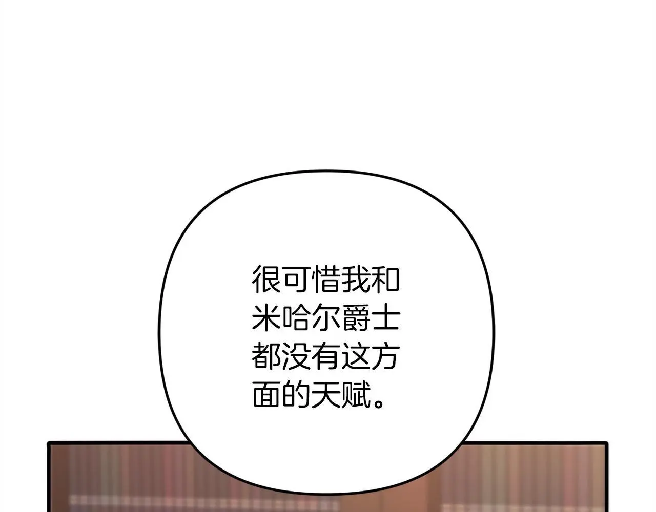 第39话 姑奶奶 第44页