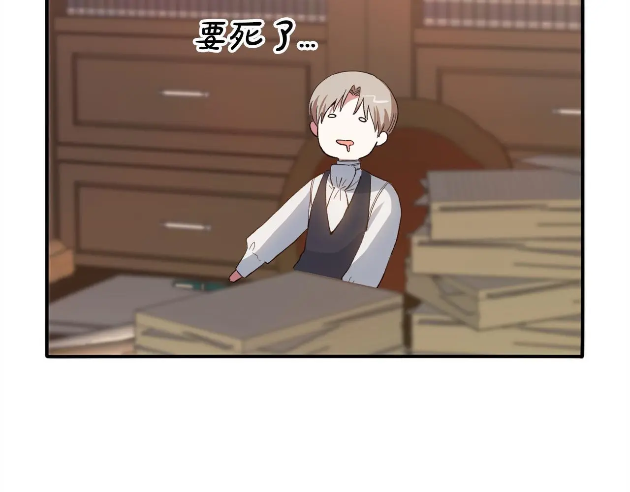第39话 姑奶奶 第45页