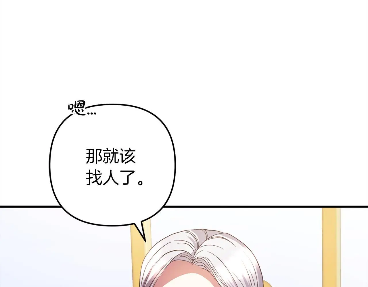 第39话 姑奶奶 第46页