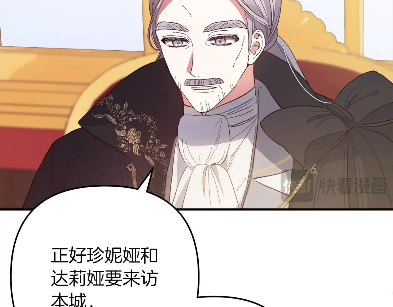 第39话 姑奶奶 第47页