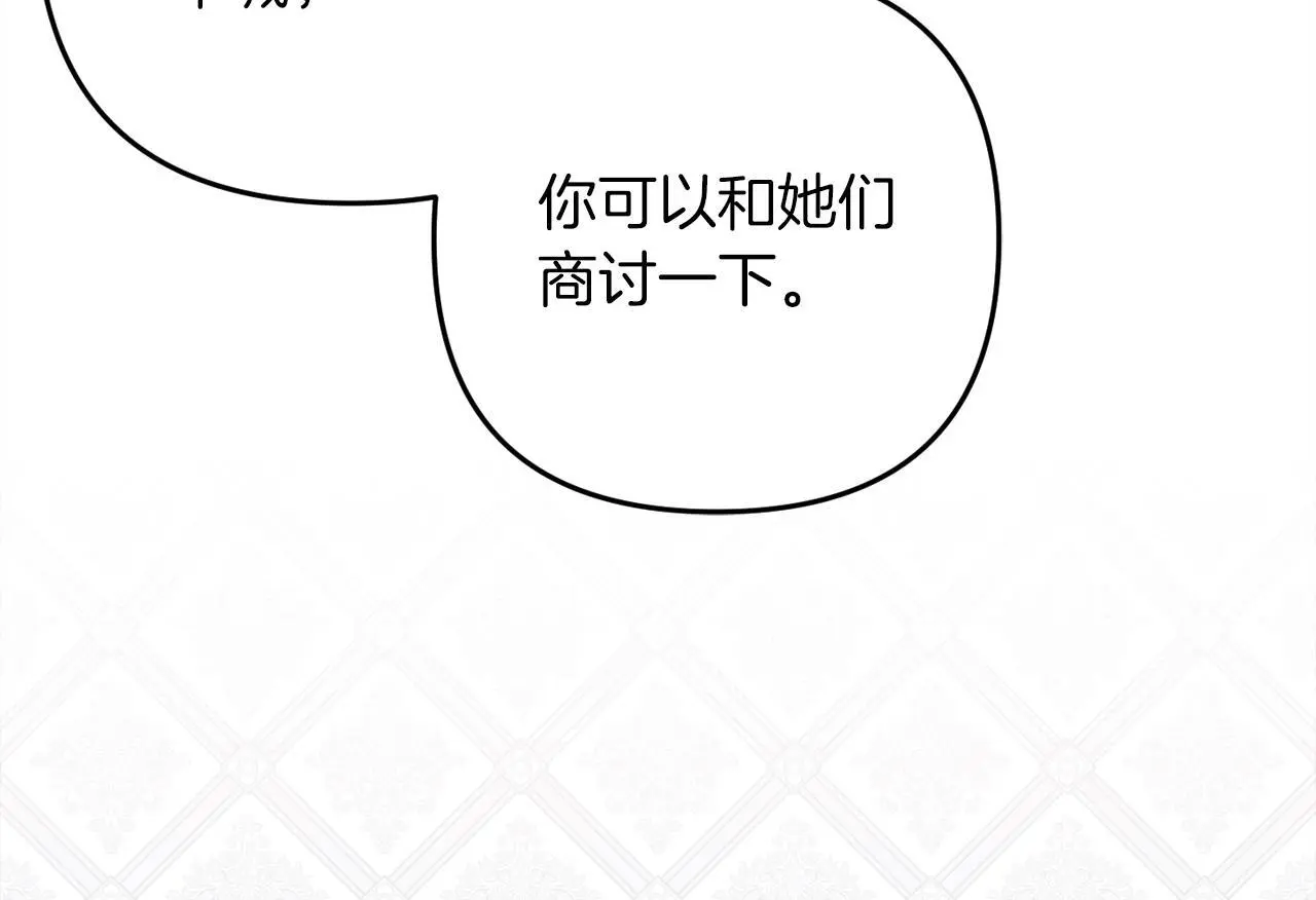 第39话 姑奶奶 第48页