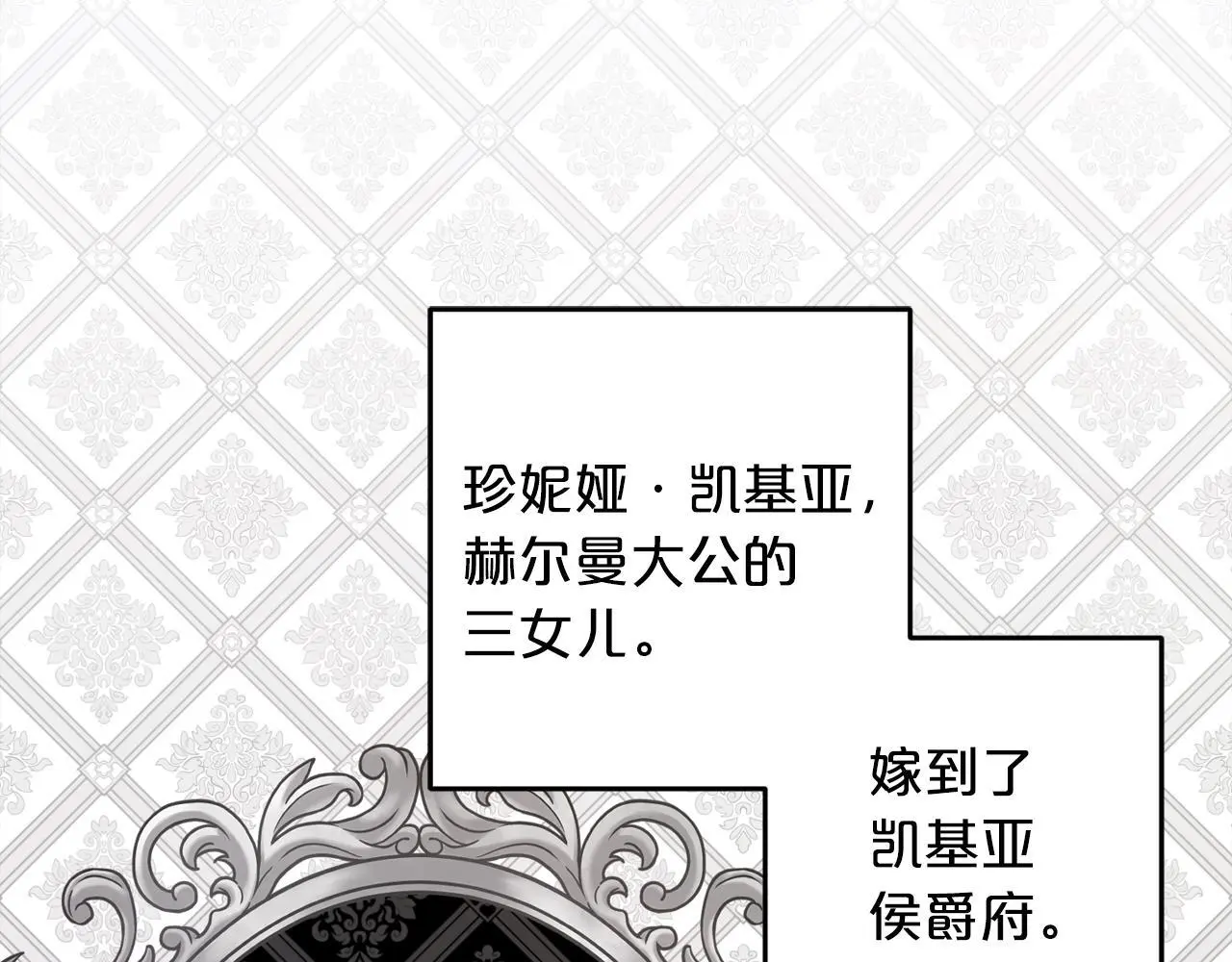第39话 姑奶奶 第49页