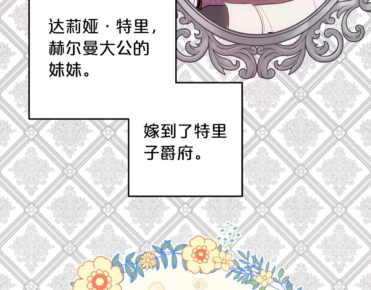 第39话 姑奶奶 第52页