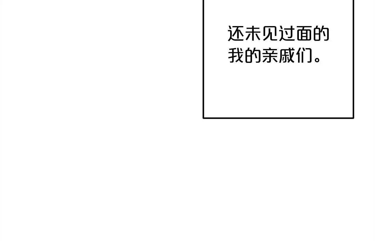 第39话 姑奶奶 第54页