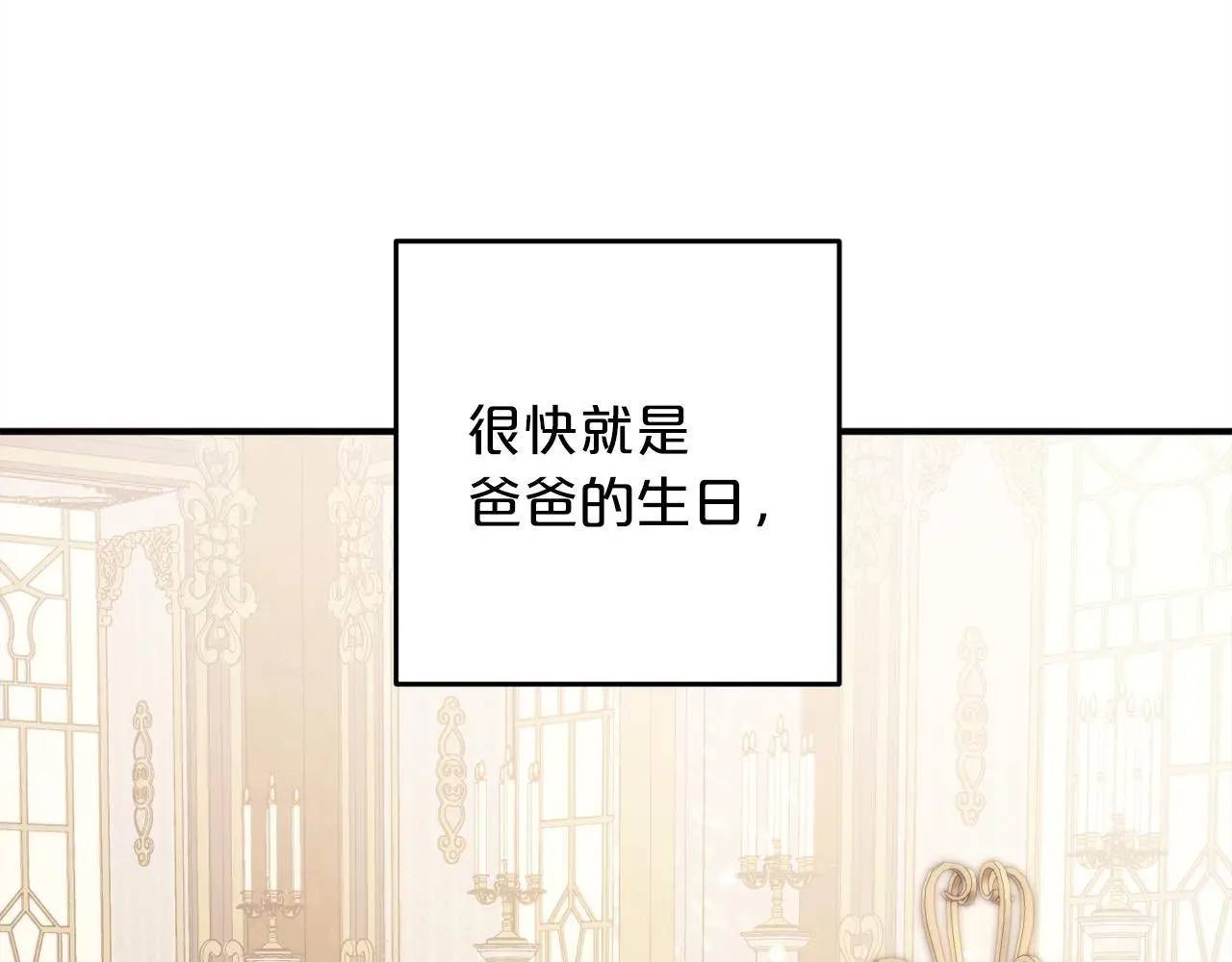 第39话 姑奶奶 第55页
