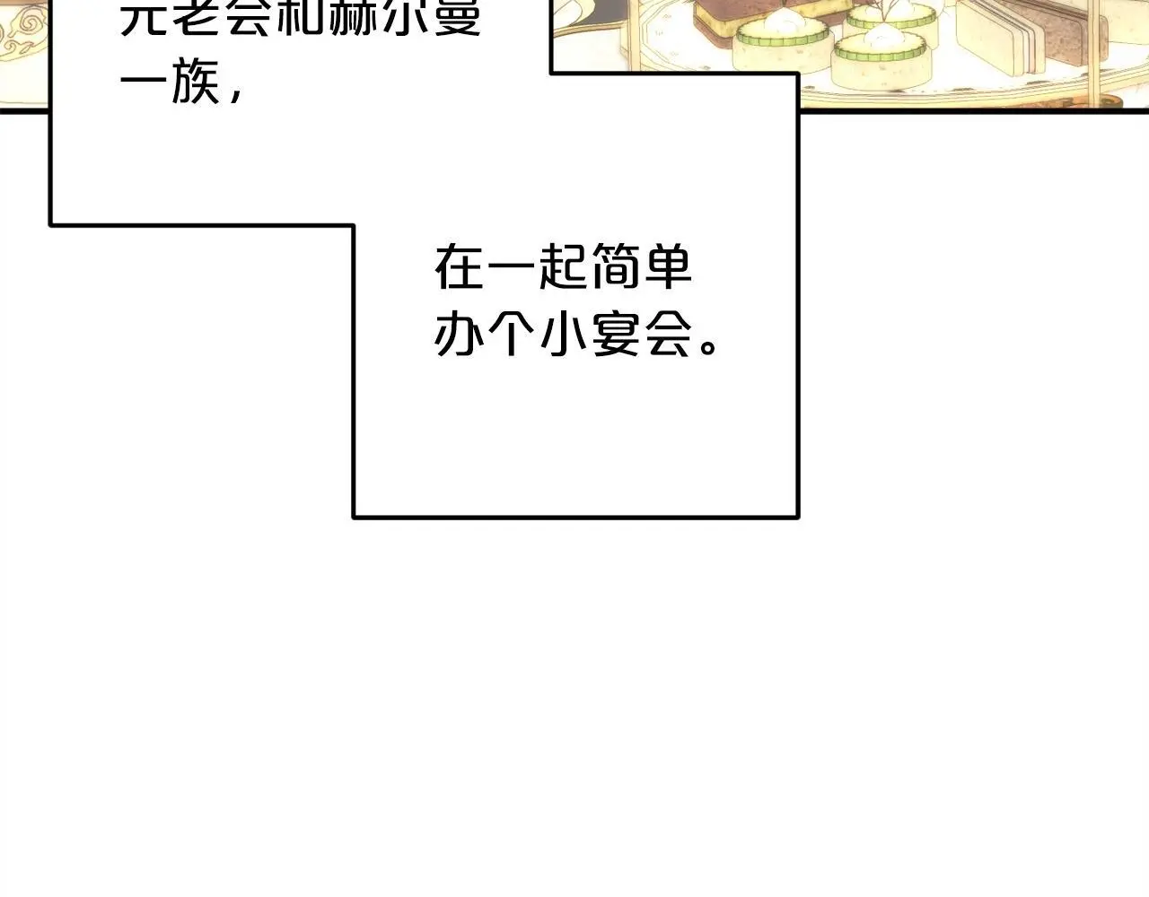 第39话 姑奶奶 第57页
