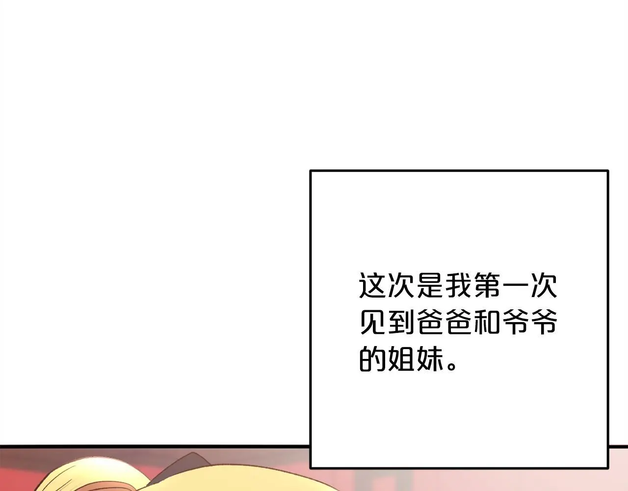 第39话 姑奶奶 第58页