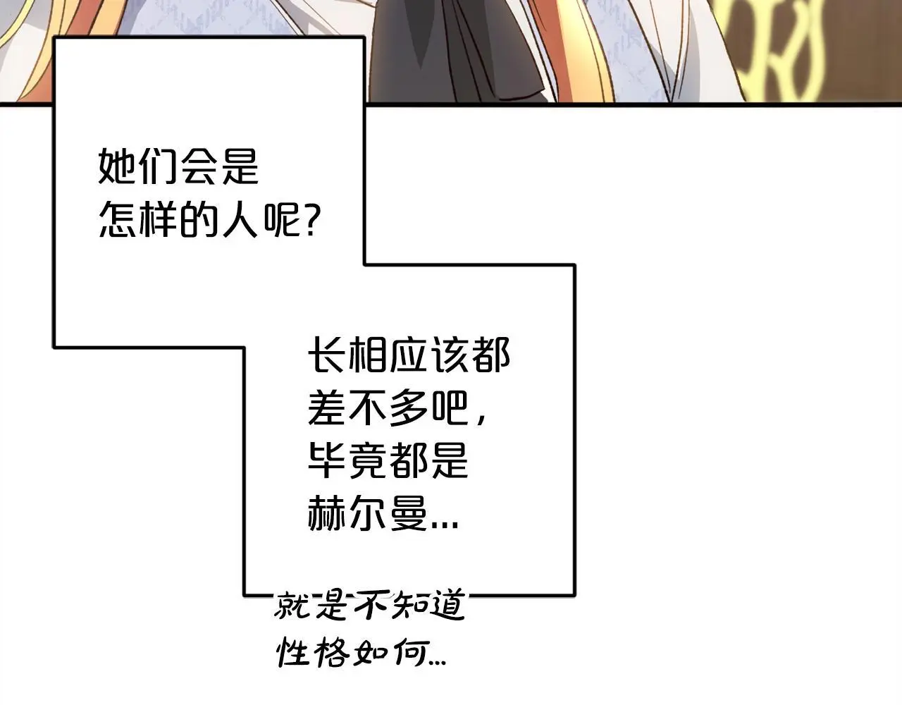 第39话 姑奶奶 第60页