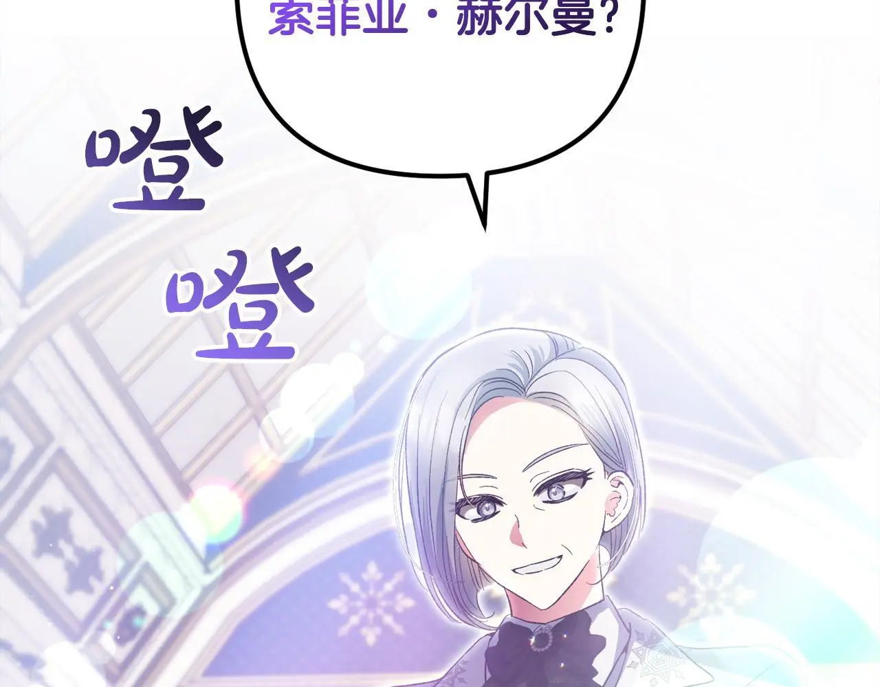 第39话 姑奶奶 第63页