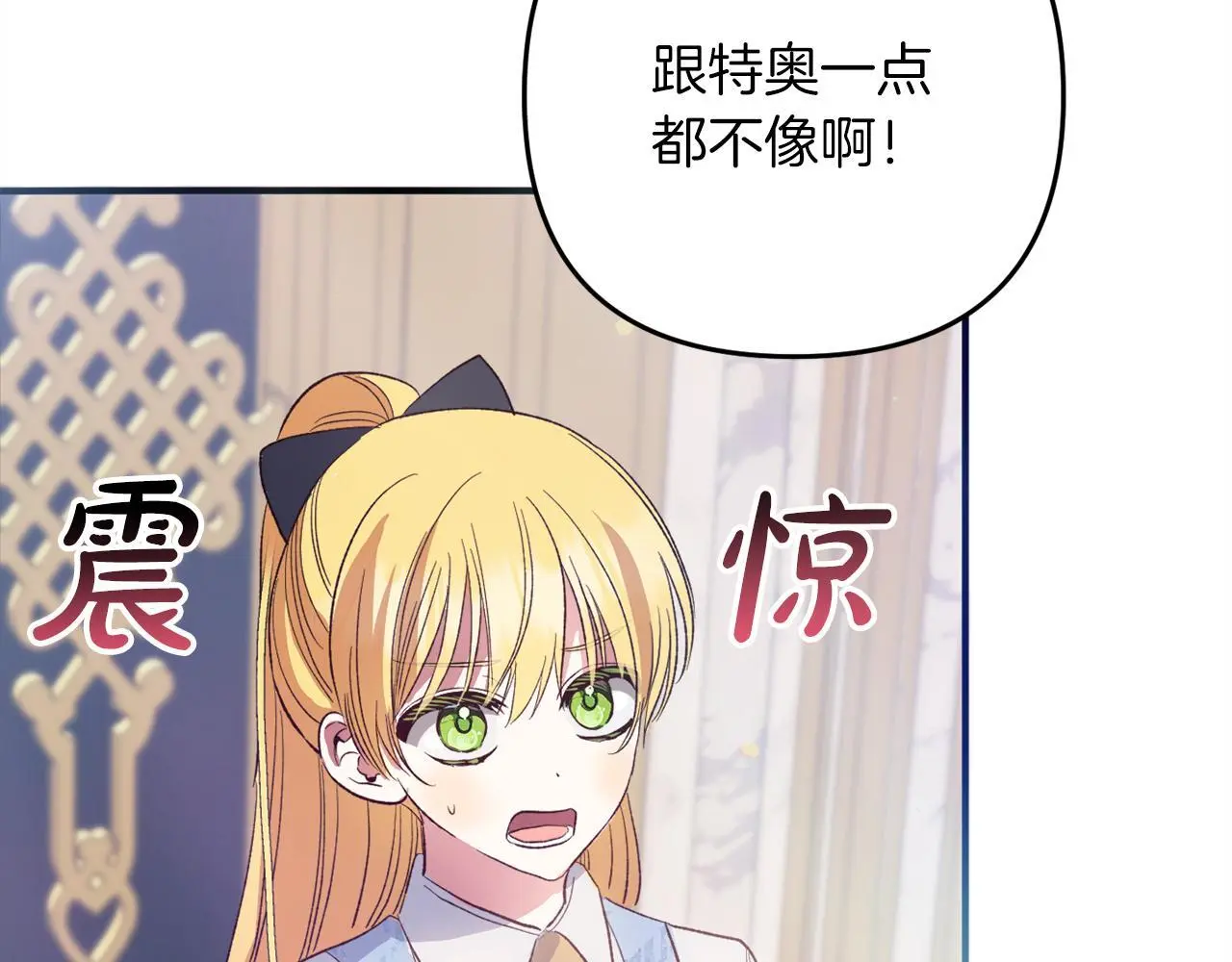 第39话 姑奶奶 第66页