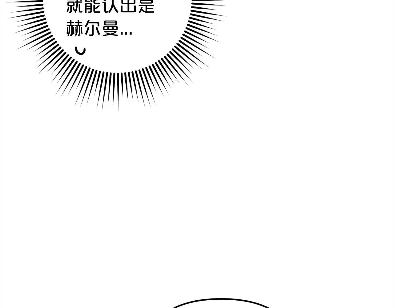 第39话 姑奶奶 第68页