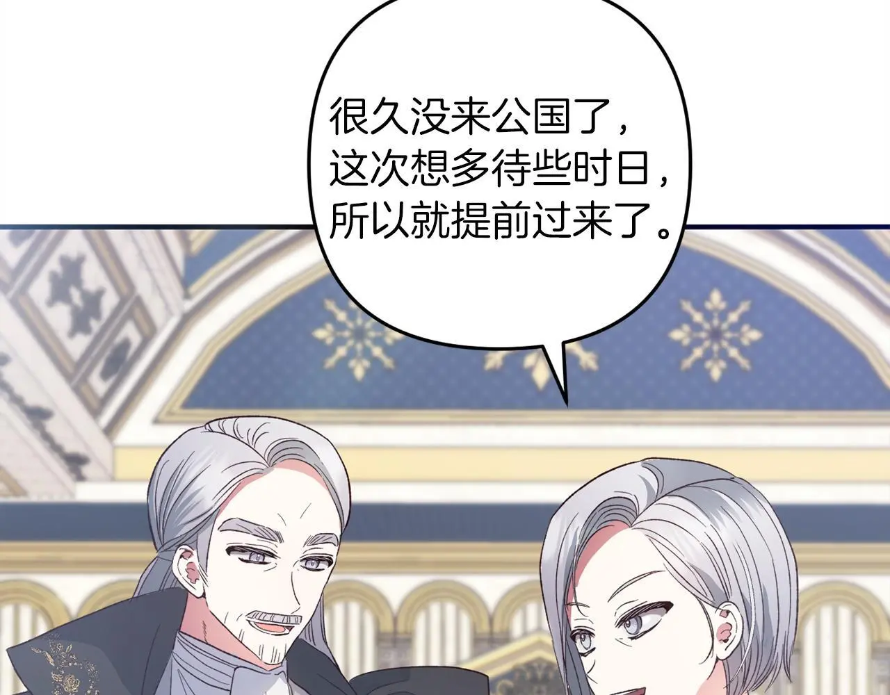 第39话 姑奶奶 第69页