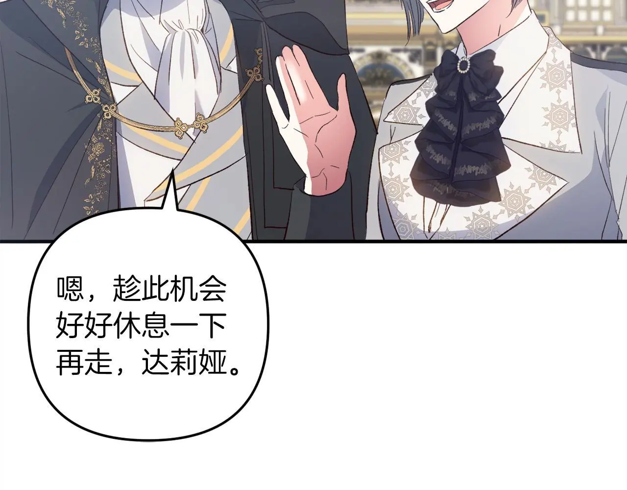 第39话 姑奶奶 第70页