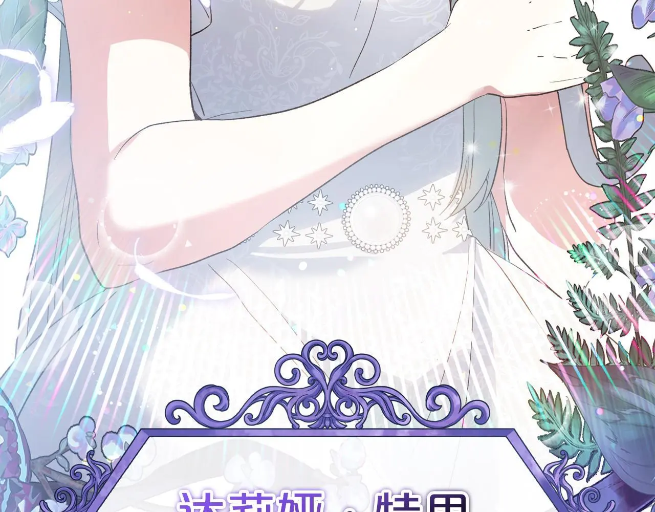 第39话 姑奶奶 第75页