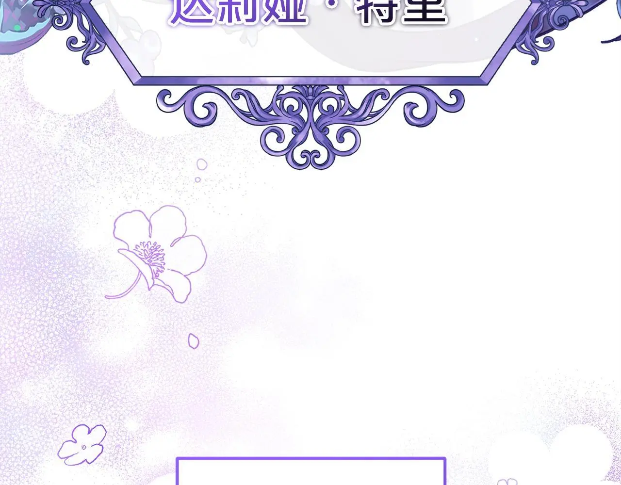 第39话 姑奶奶 第76页