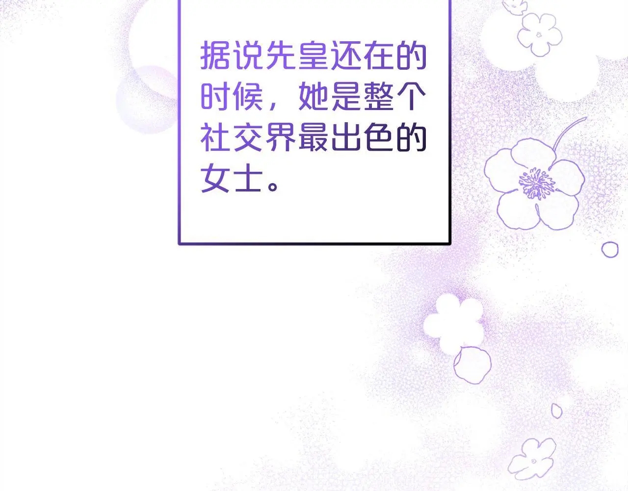 第39话 姑奶奶 第77页
