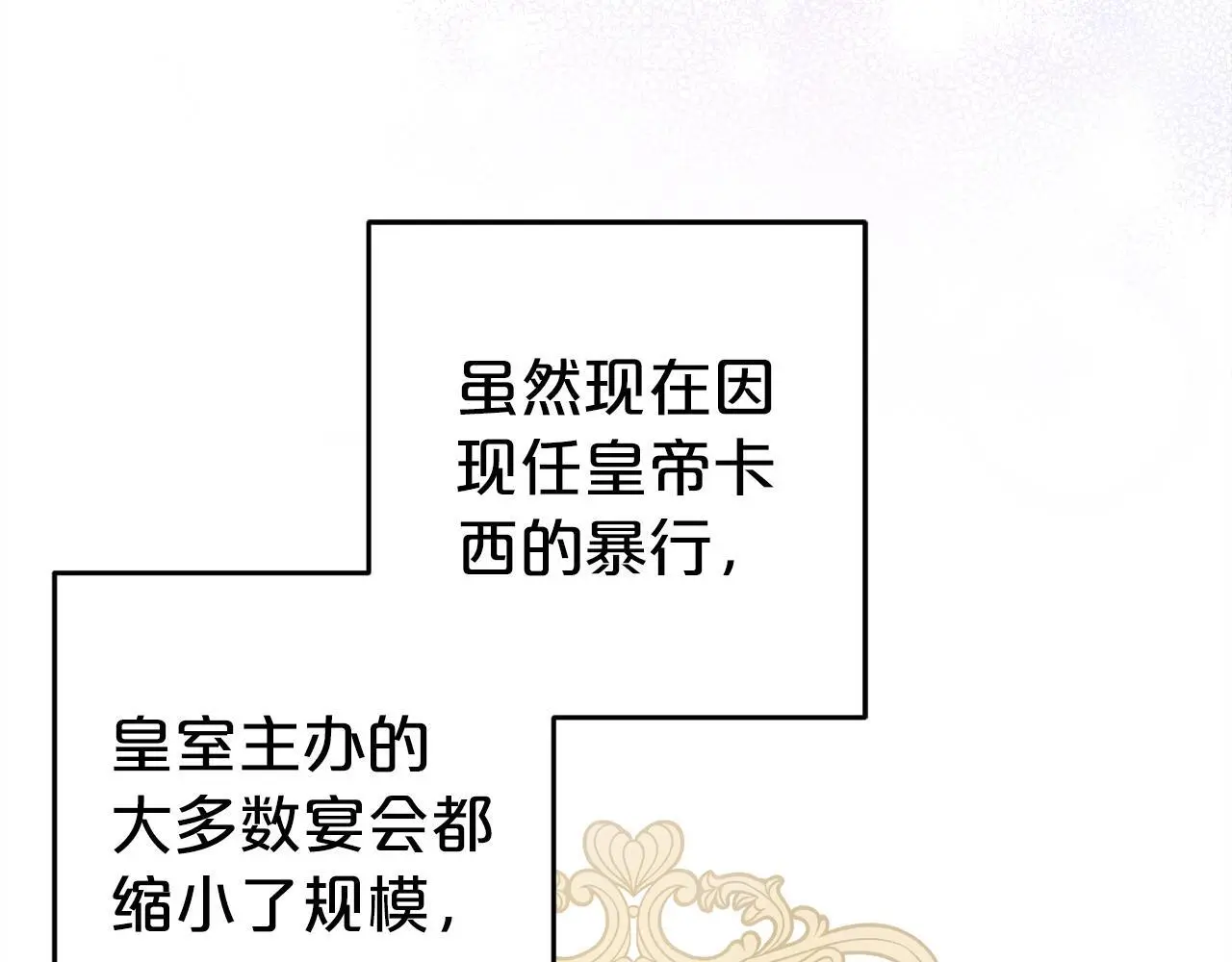 第39话 姑奶奶 第78页