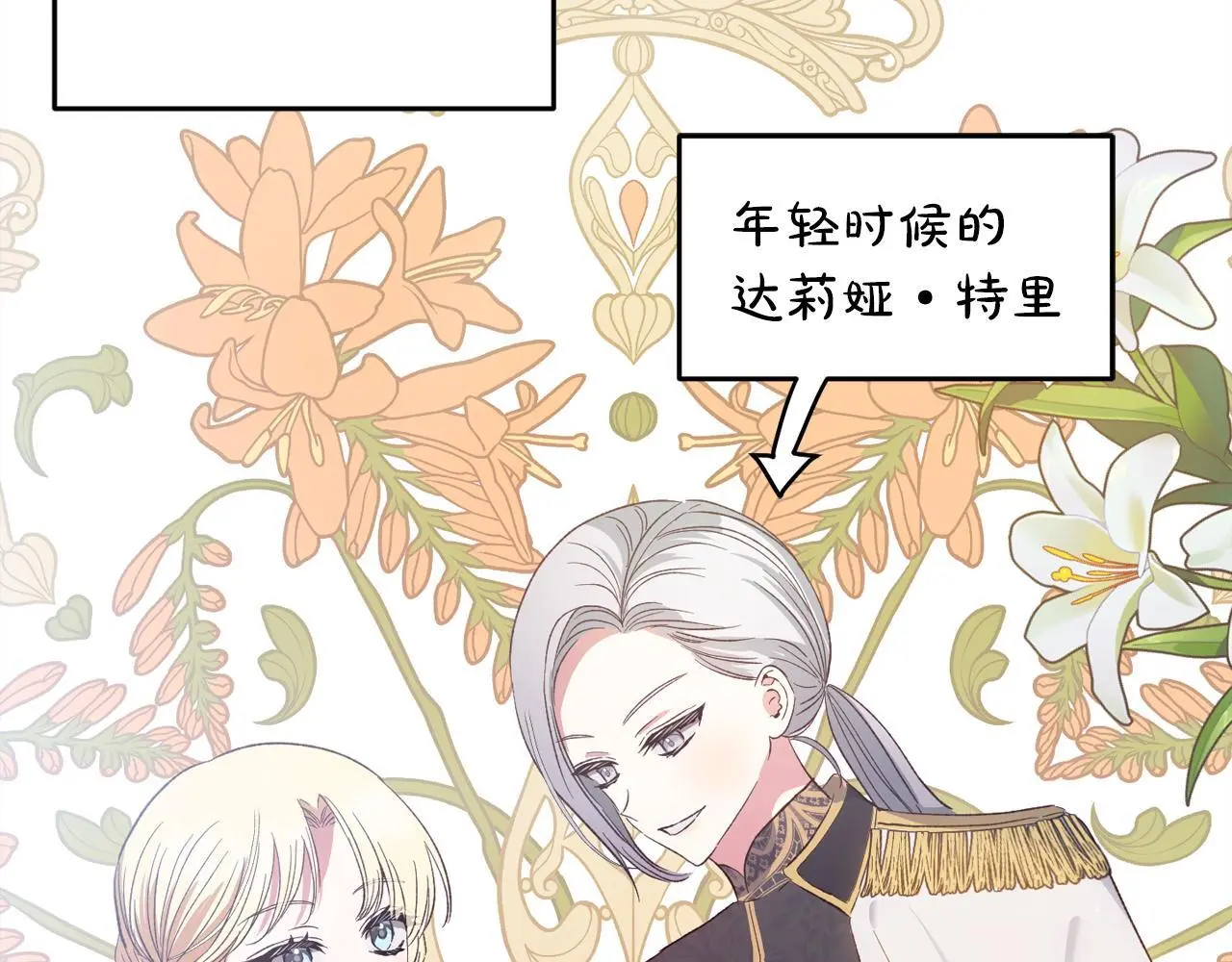 第39话 姑奶奶 第79页