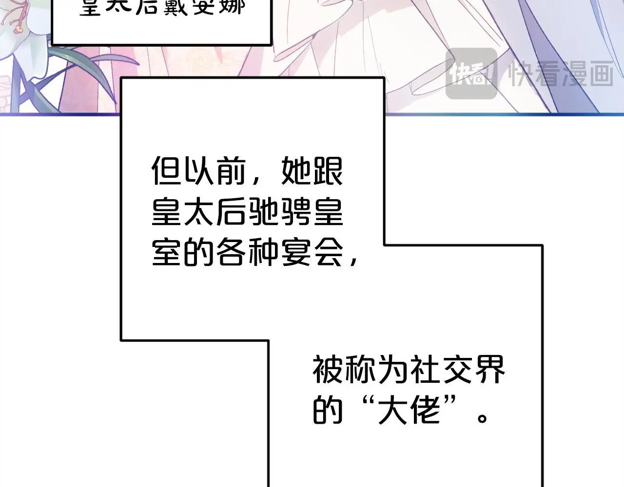 第39话 姑奶奶 第81页