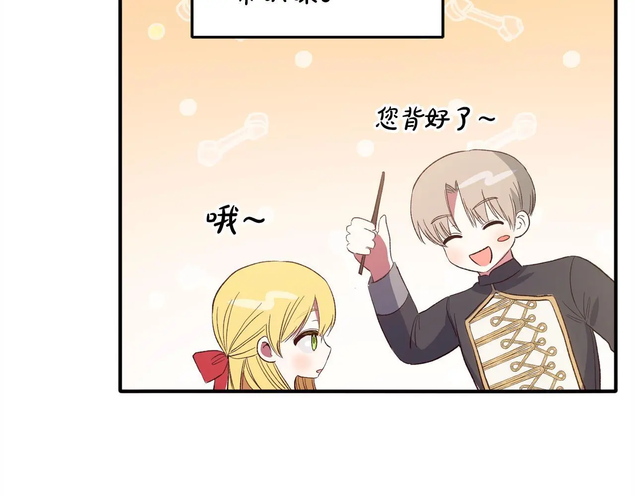 第39话 姑奶奶 第83页