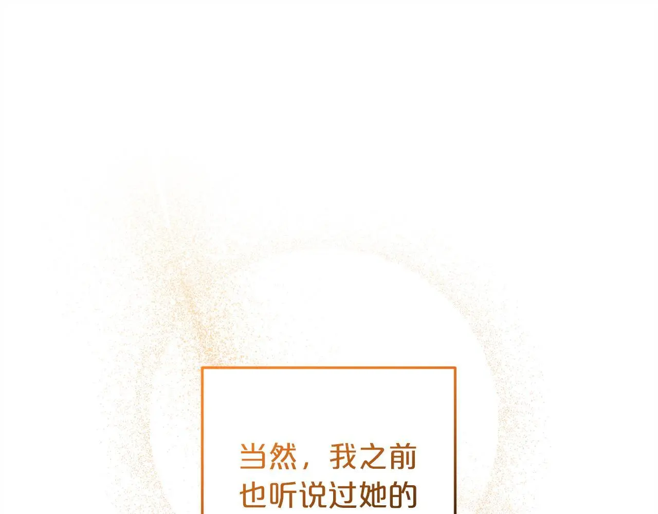 第39话 姑奶奶 第85页