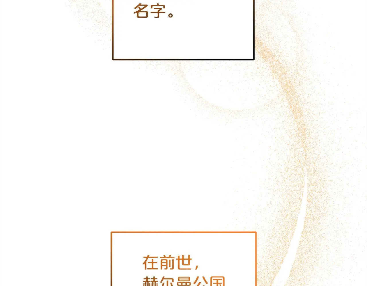 第39话 姑奶奶 第86页