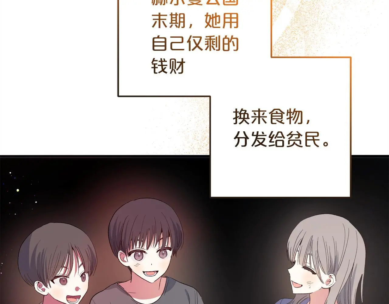 第39话 姑奶奶 第87页