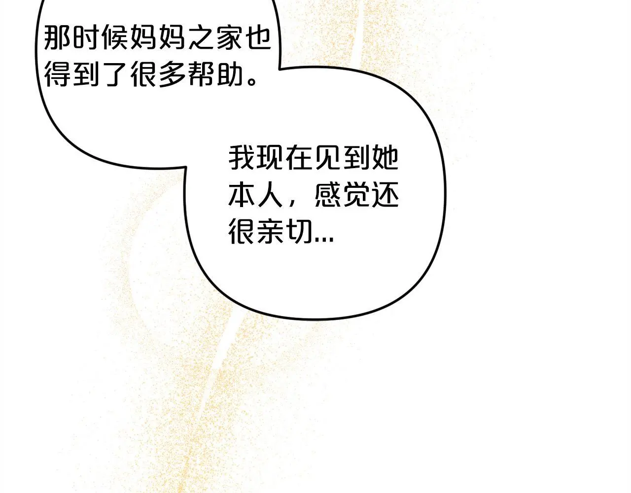 第39话 姑奶奶 第90页