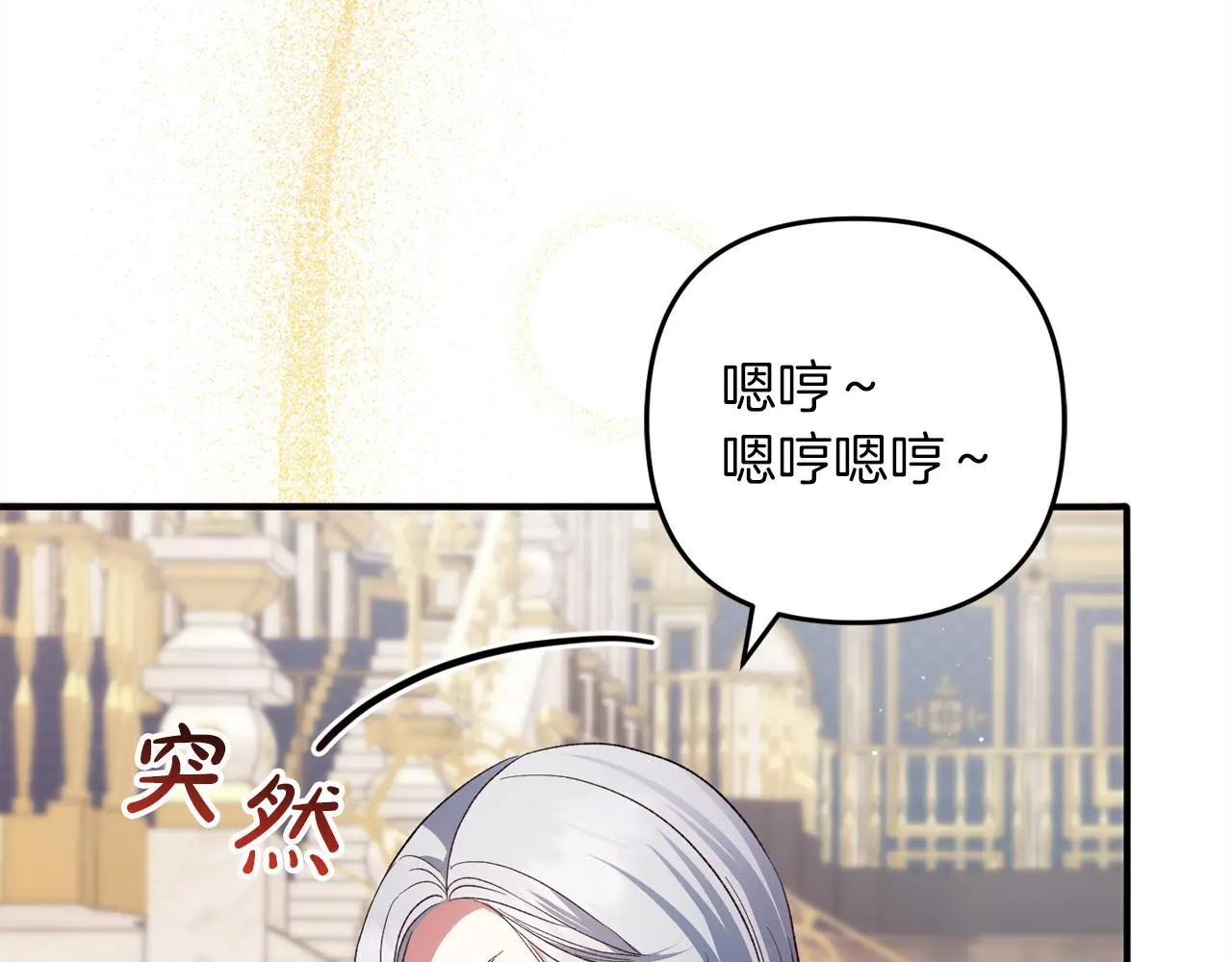 第39话 姑奶奶 第91页