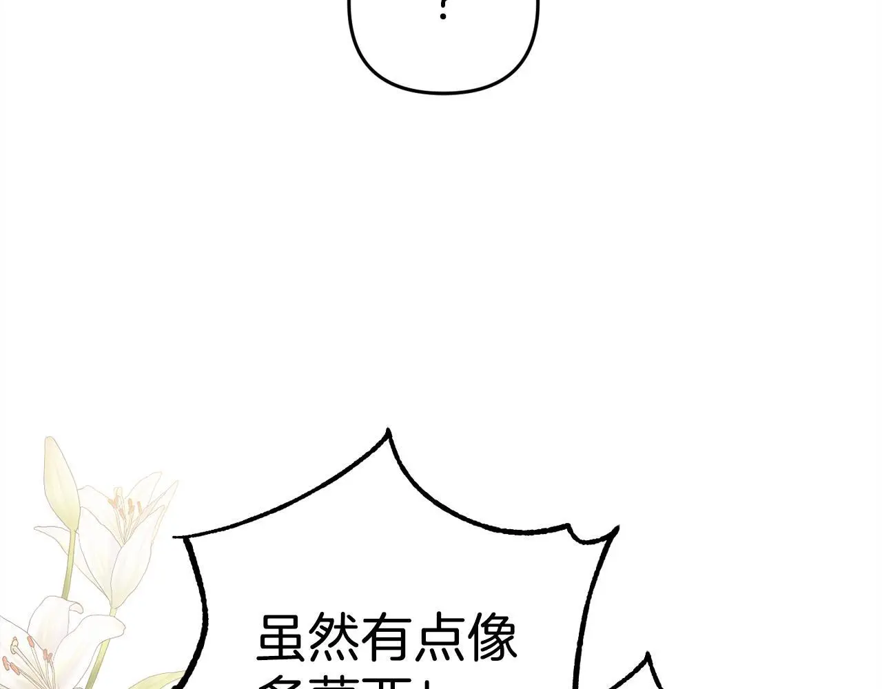 第39话 姑奶奶 第93页
