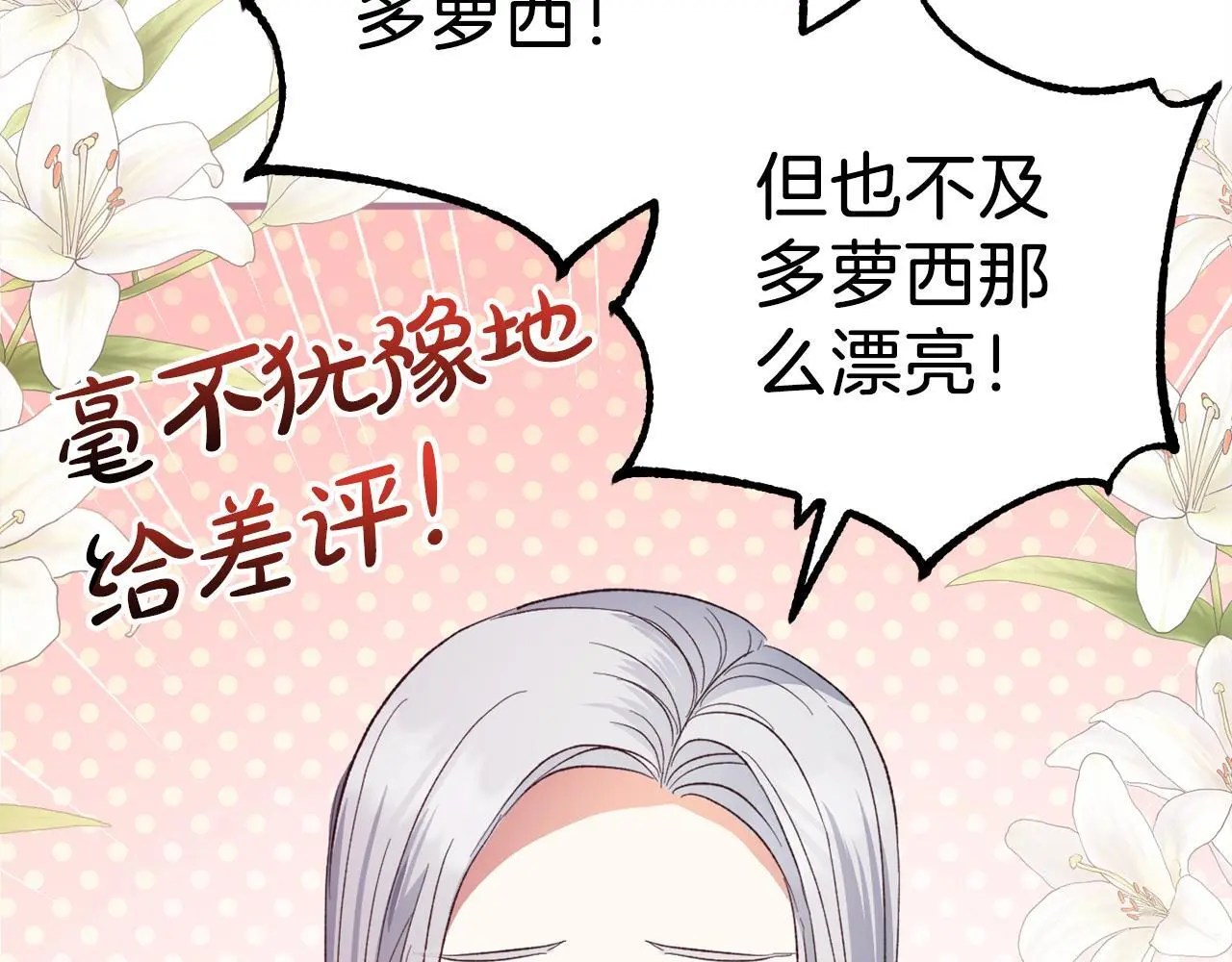 第39话 姑奶奶 第94页