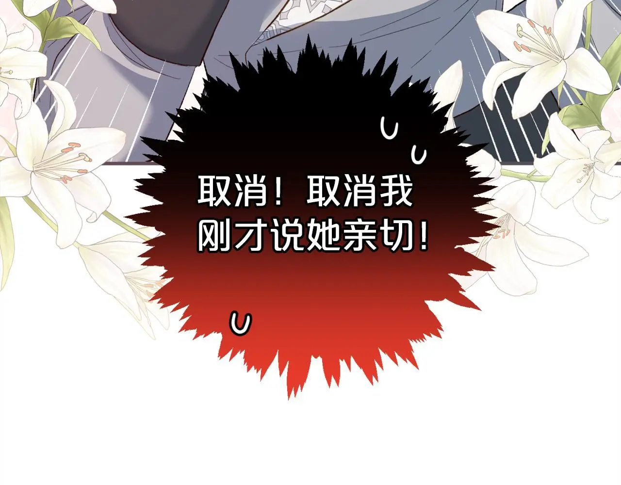 第39话 姑奶奶 第96页
