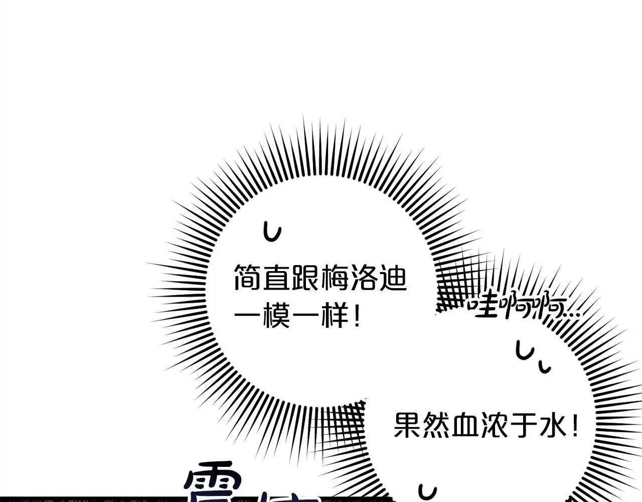 第39话 姑奶奶 第98页