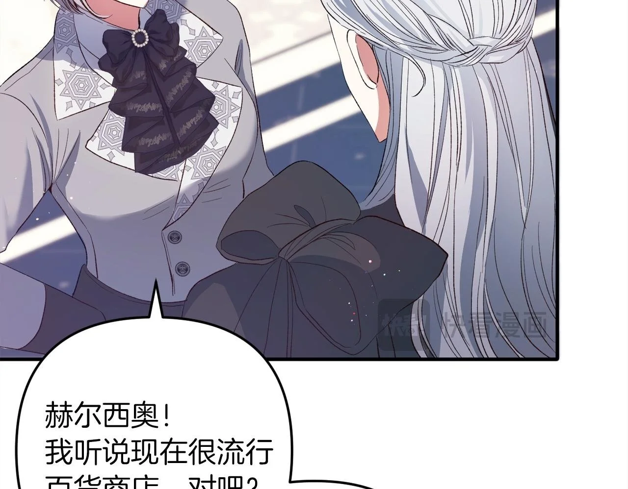 第39话 姑奶奶 第100页