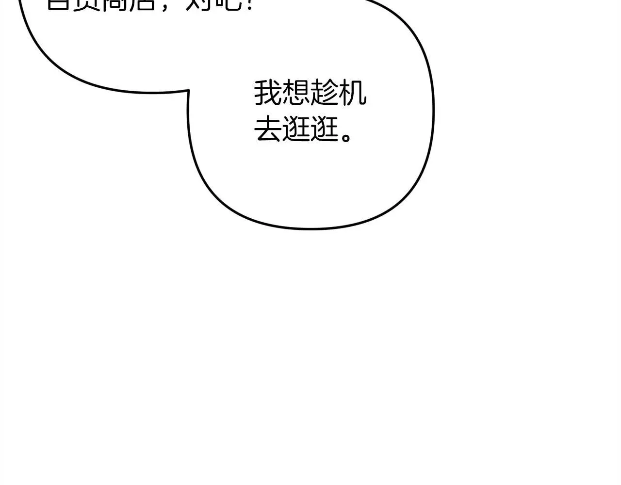 第39话 姑奶奶 第101页