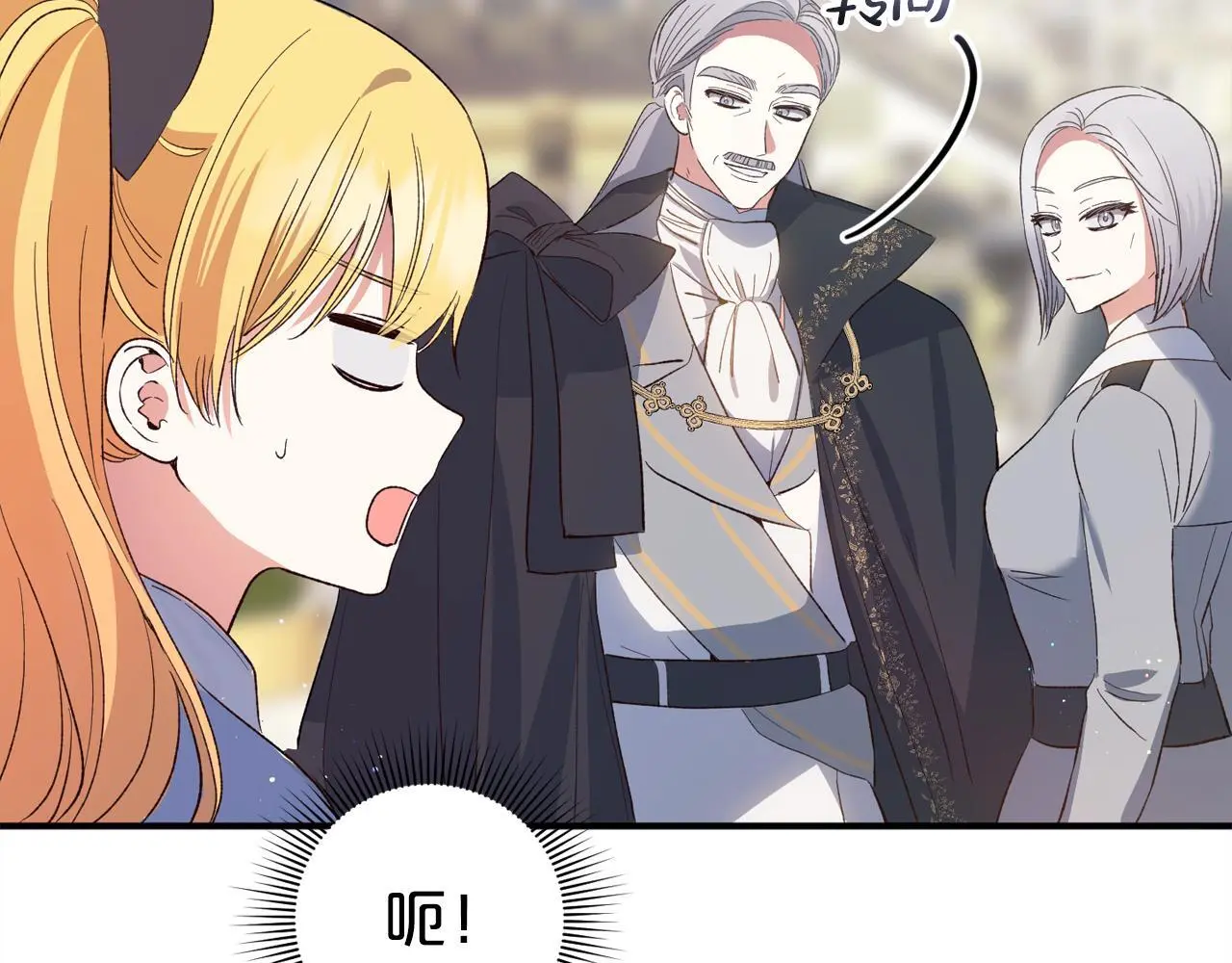 第39话 姑奶奶 第103页