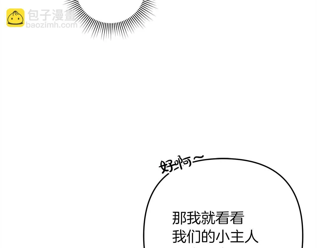 第39话 姑奶奶 第104页