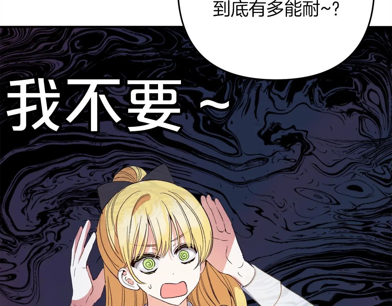 第39话 姑奶奶 第105页