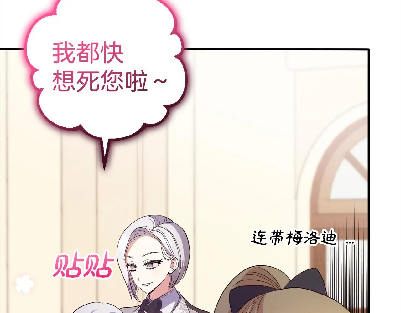 第39话 姑奶奶 第114页