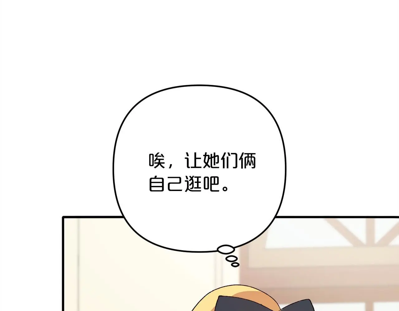 第39话 姑奶奶 第116页