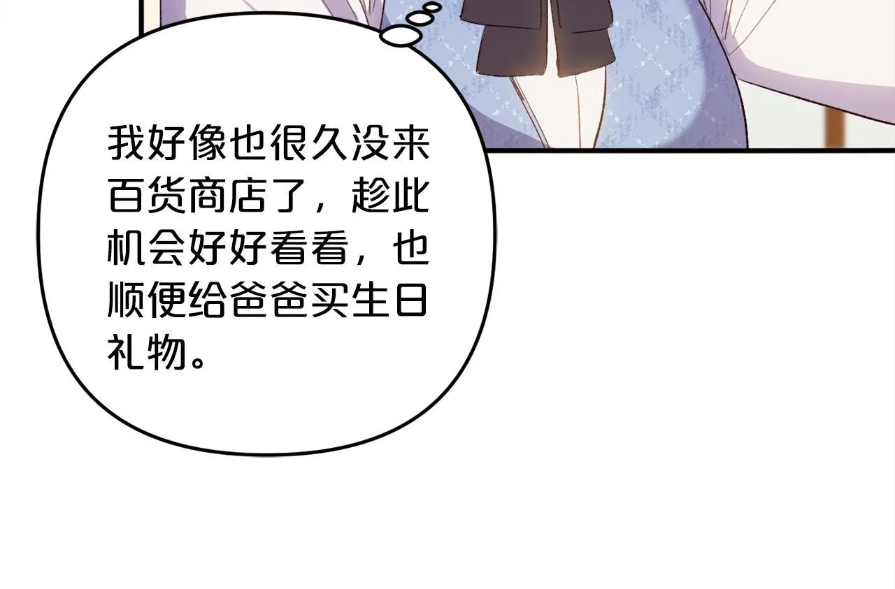 第39话 姑奶奶 第118页