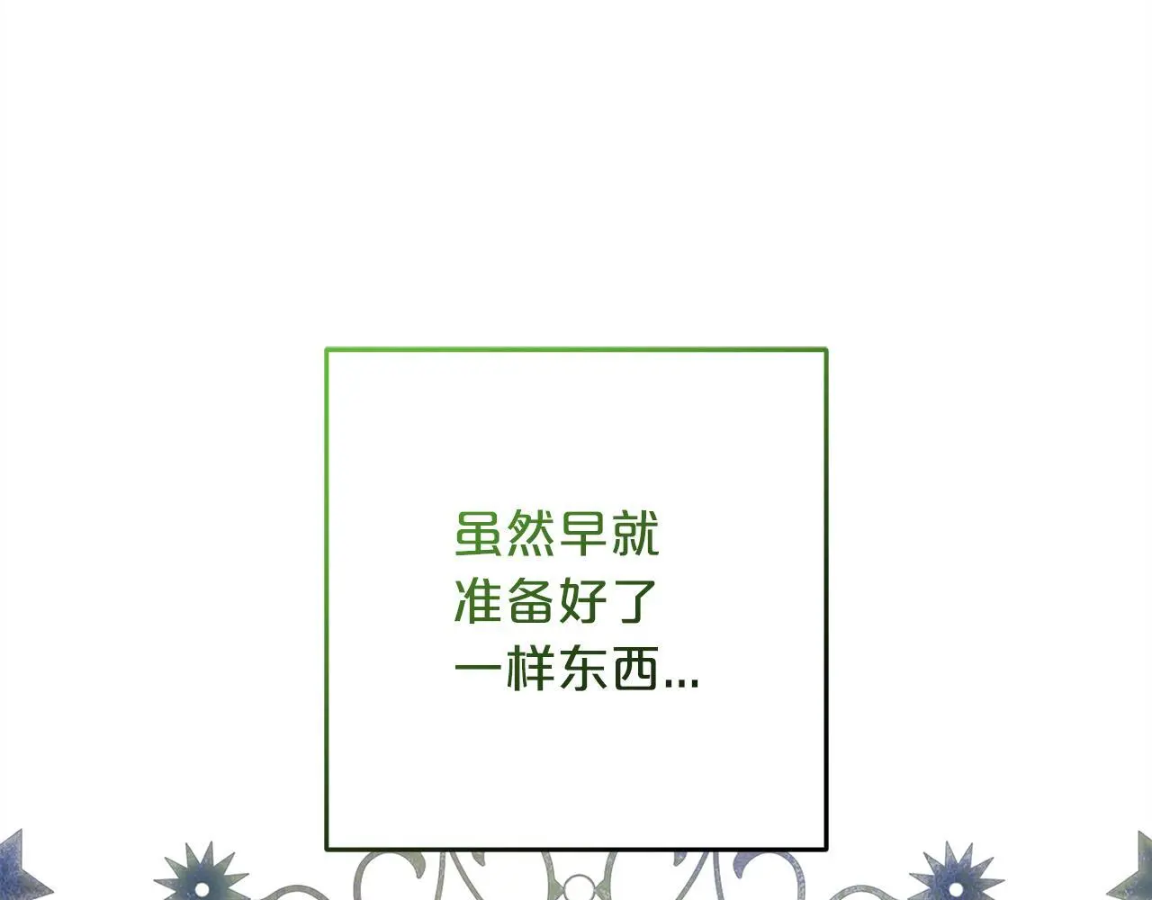 第39话 姑奶奶 第119页