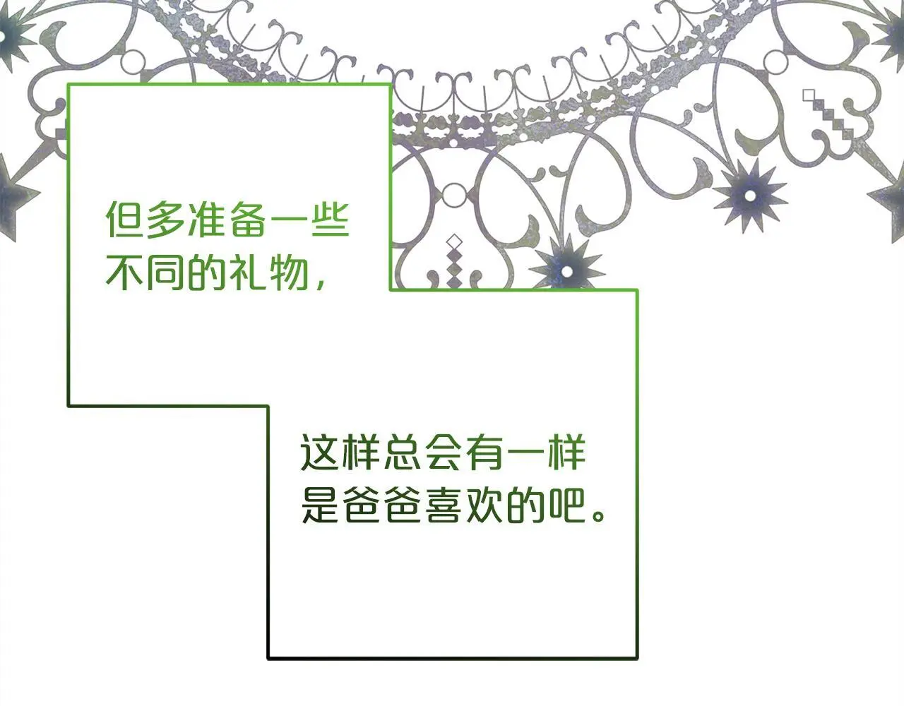 第39话 姑奶奶 第121页