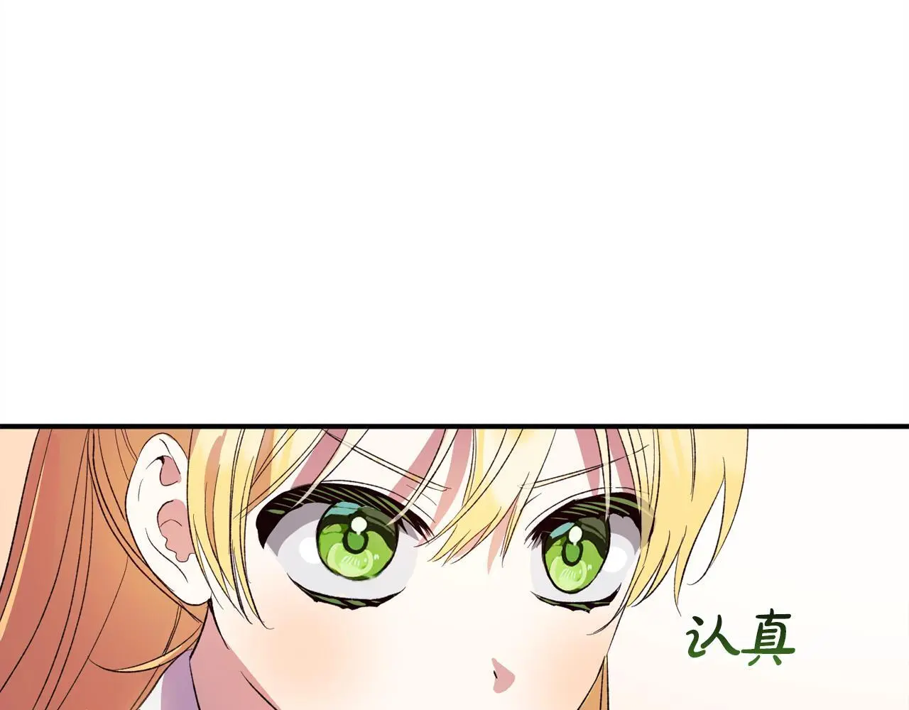 第39话 姑奶奶 第122页