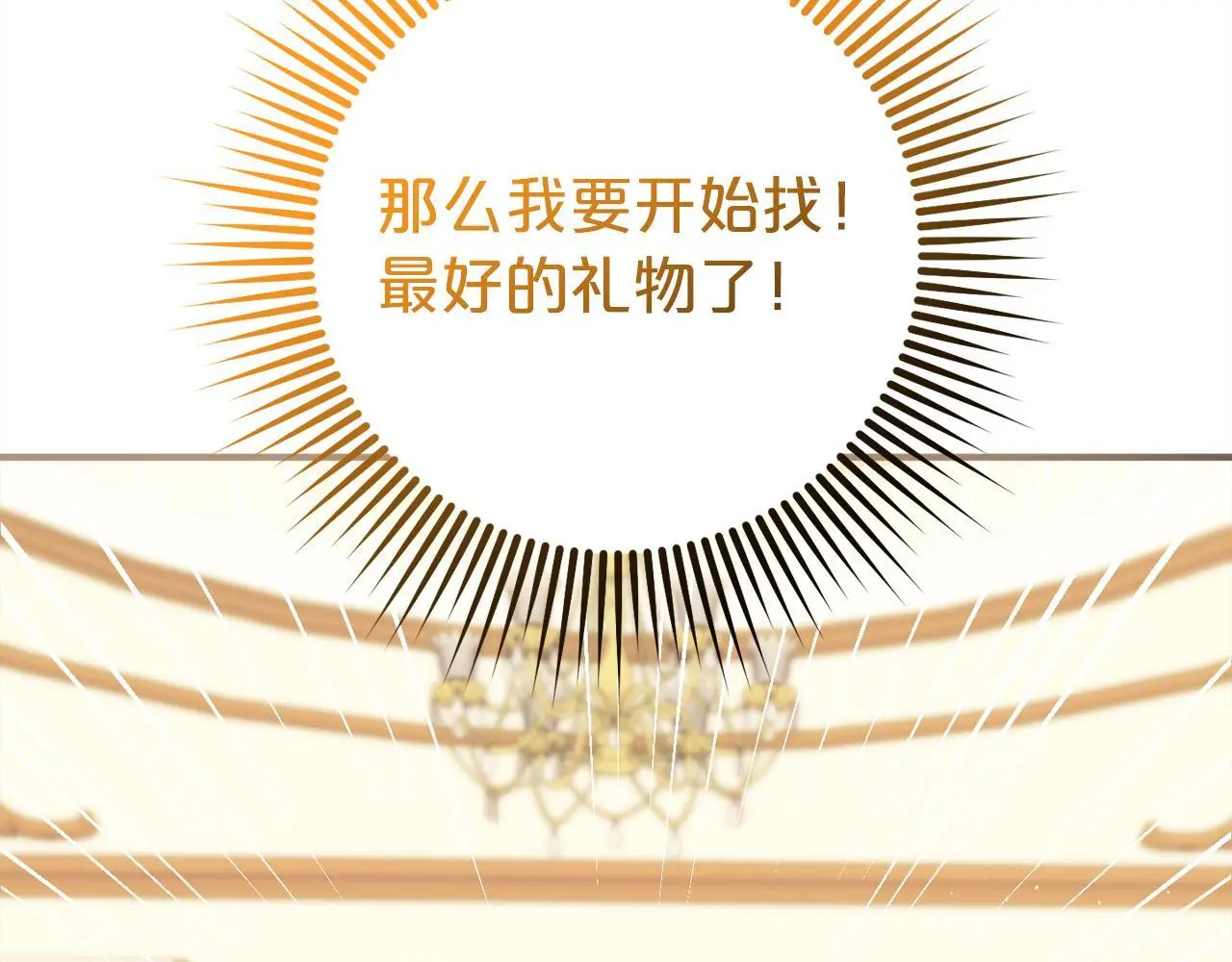 第39话 姑奶奶 第124页