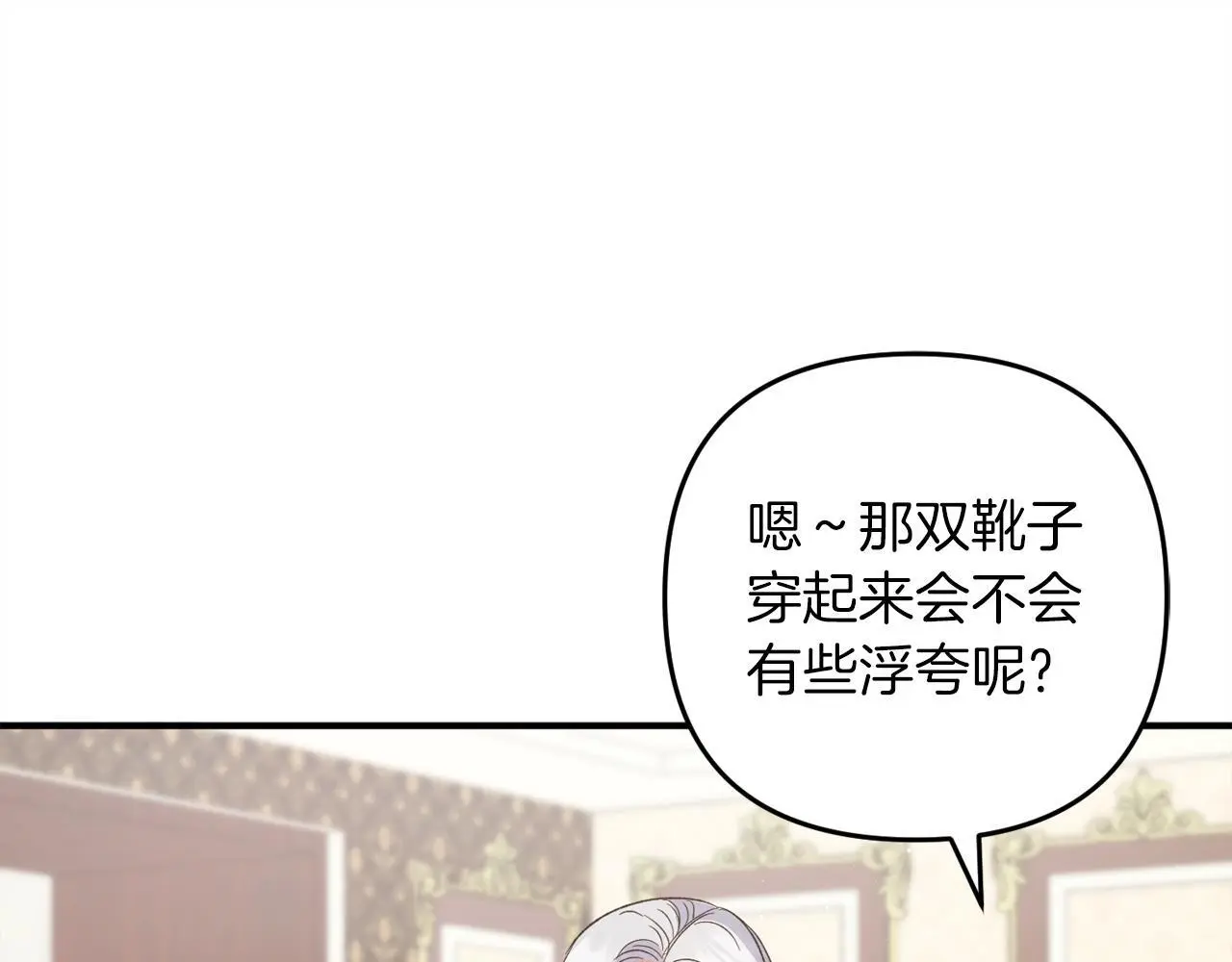 第39话 姑奶奶 第130页