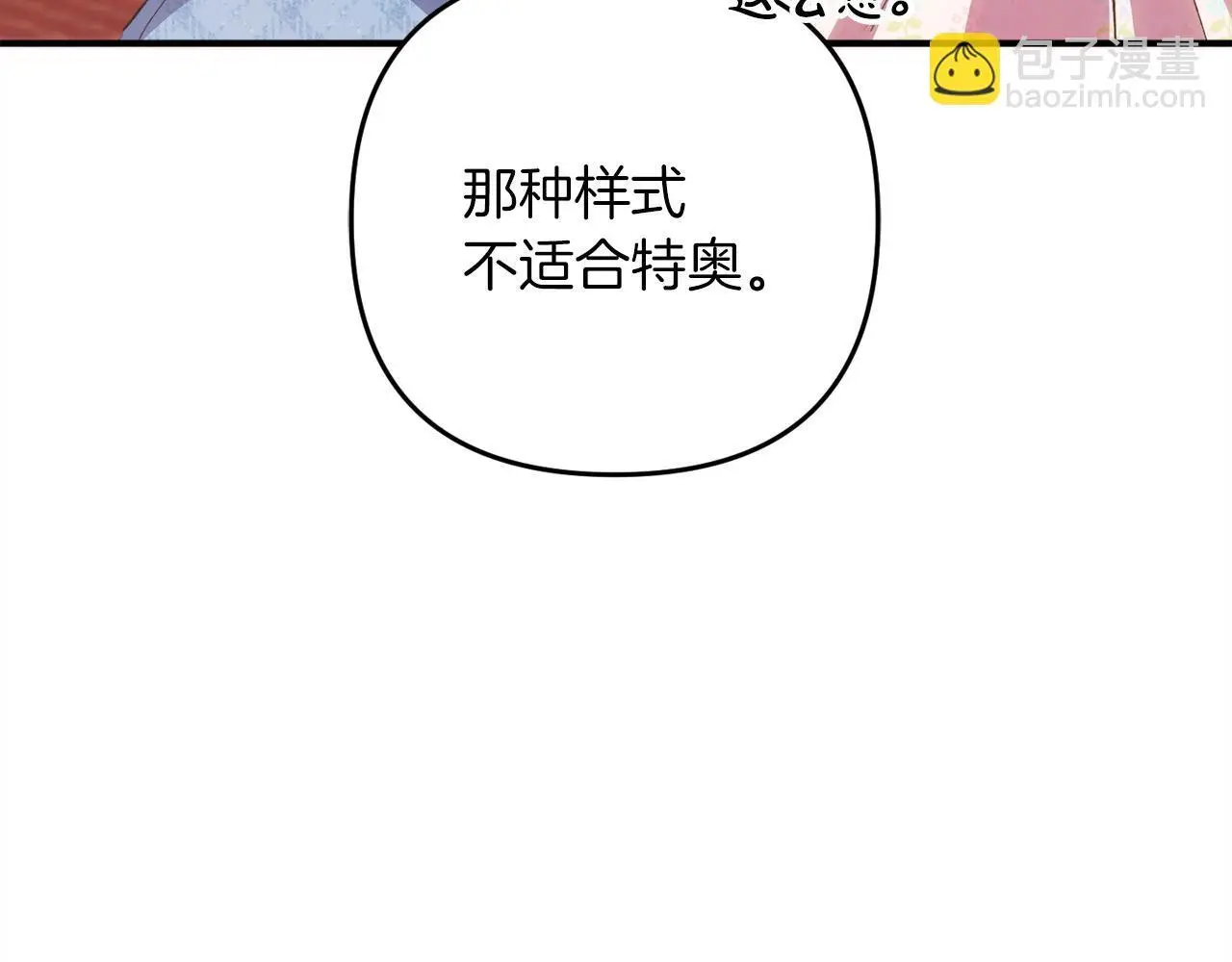 第39话 姑奶奶 第132页